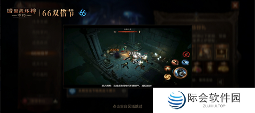 怒火熊熊，宝石双倍！《暗黑破坏神：不朽》66双倍节11月6日越战越燃