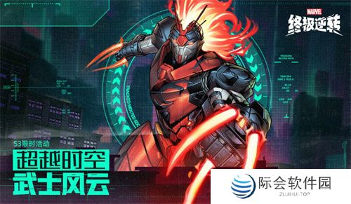 《漫威终极逆转》S3赛季今日开启，与洛基共同探索宇宙奥秘