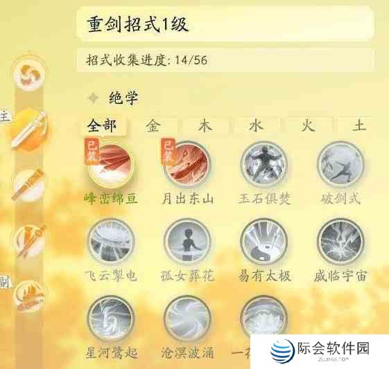 射雕手游战斗模式是怎么样的 射雕手游战斗玩法解析图3