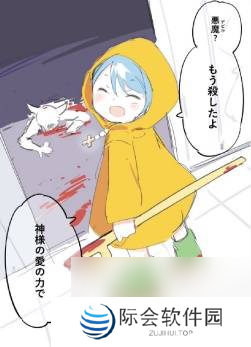 ***会最新的吉祥物，竟然是个可爱二次元？