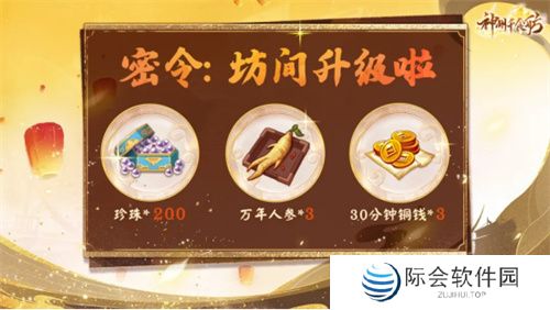 《神州千食舫》S6赛季开启,坊间经营大升级!