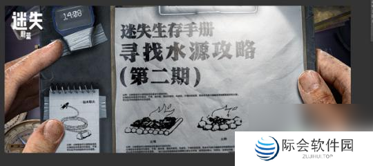 荒岛求生怎么获取淡水 流落荒岛生存手册