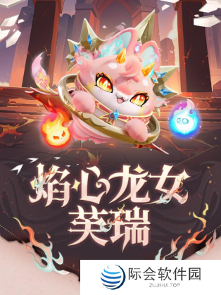  《蛋仔派对》“龙与剑之诗”派对季重磅开启！盲盒外观、活动攻略、主题关卡正式揭晓