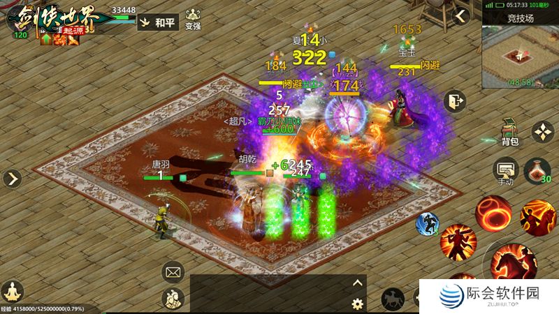 全服抽幸运免单!《剑侠世界:起源》双十一狂欢周开启