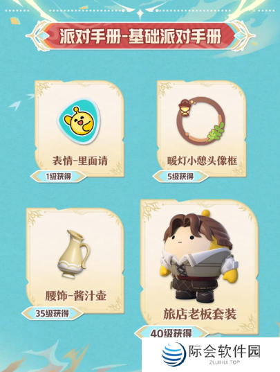  《蛋仔派对》“龙与剑之诗”派对季重磅开启！盲盒外观、活动攻略、主题关卡正式揭晓