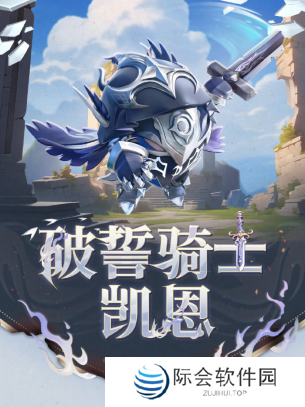  《蛋仔派对》“龙与剑之诗”派对季重磅开启！盲盒外观、活动攻略、主题关卡正式揭晓