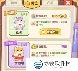 《帕帕的商业街》开店玩法攻略