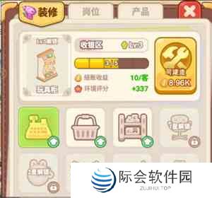 《帕帕的商业街》开店玩法攻略