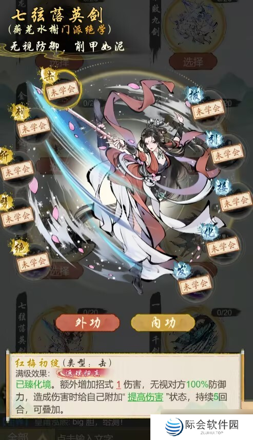 华夏千秋蘅芜水榭怎么样-江南门派蘅芜水榭介绍