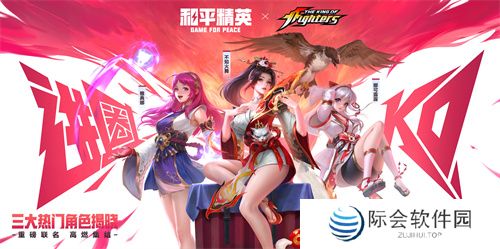 拳力怒放 狂花降临！《和平精英》再携SNK惊喜联动