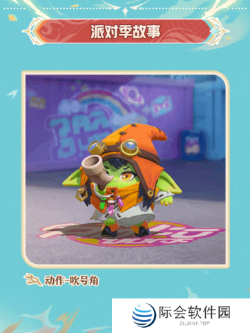  《蛋仔派对》“龙与剑之诗”派对季重磅开启！盲盒外观、活动攻略、主题关卡正式揭晓