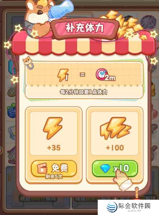 《帕帕的商业街》经营小技巧分享