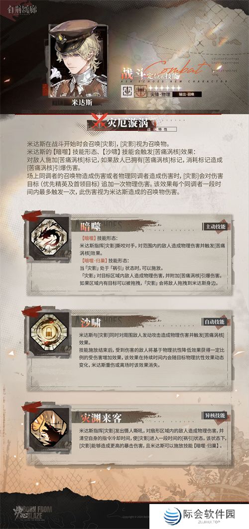 《白荆回廊》炉·心版本第二阶段更新 战神米达斯正式登场