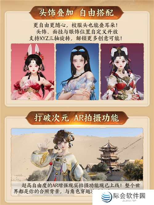 130级征程开启！ 《剑网3》年度资料片“丝路风语”公测上线