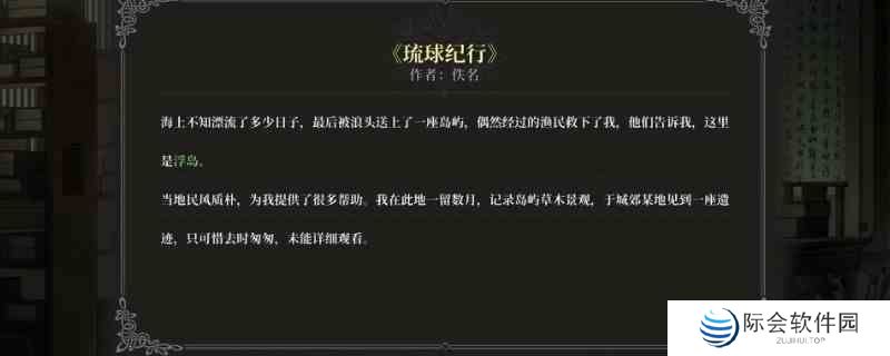 风帆纪元黄金垂饰怎么得到 风帆纪元黄金垂饰得到方法分享图1