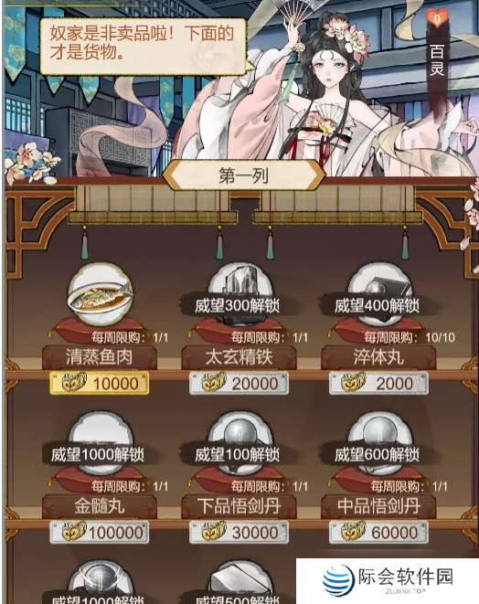 华夏千秋蘅芜水榭怎么样-江南门派蘅芜水榭介绍