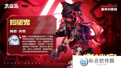 《太空杀》万圣节特别活动开启，全新英雄来袭！