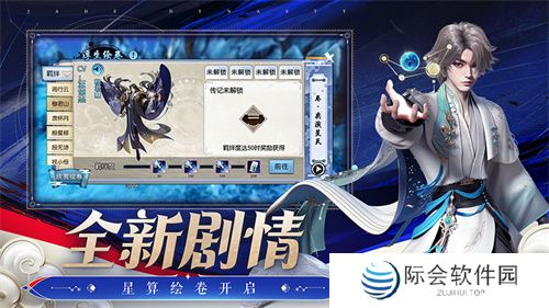 《诛仙》手游全新版本来袭 王者巅峰赛热血开战