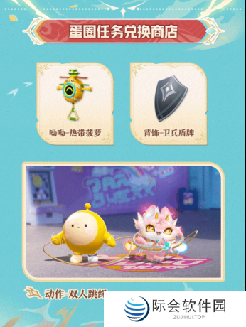  《蛋仔派对》“龙与剑之诗”派对季重磅开启！盲盒外观、活动攻略、主题关卡正式揭晓