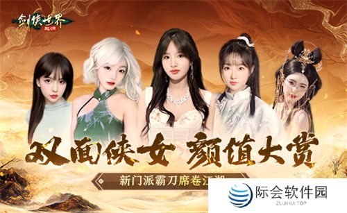 侠女双面！绝代佳人演绎《剑侠世界：起源》霸刀惊世之美