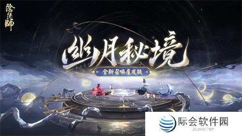 幽光闪烁，月落星河 