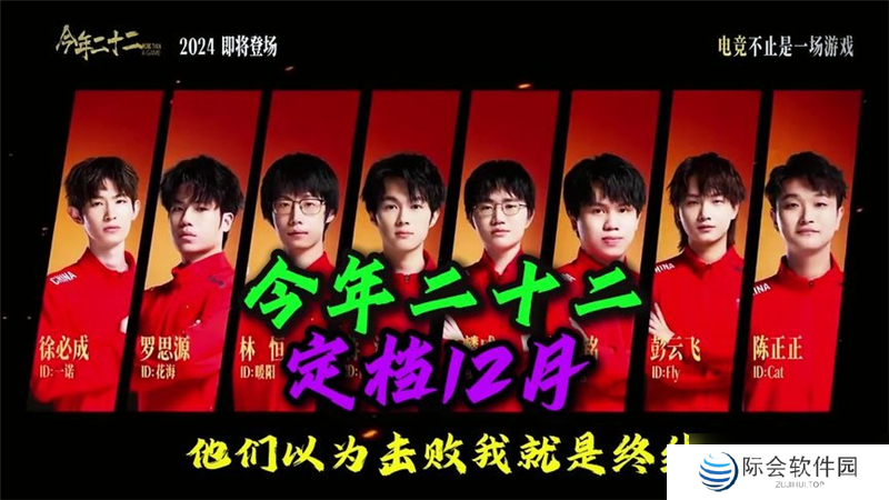 今年二十二11月12日超前点映 12月6日全国公映