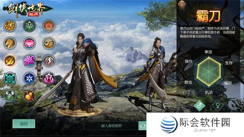 《剑侠世界:起源》霸刀资料片评测:群侠集结,再战江湖