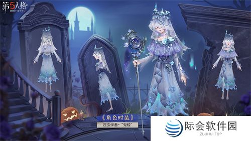 烛火引途《第五人格》昆虫学者限时稀世时装礼包上线