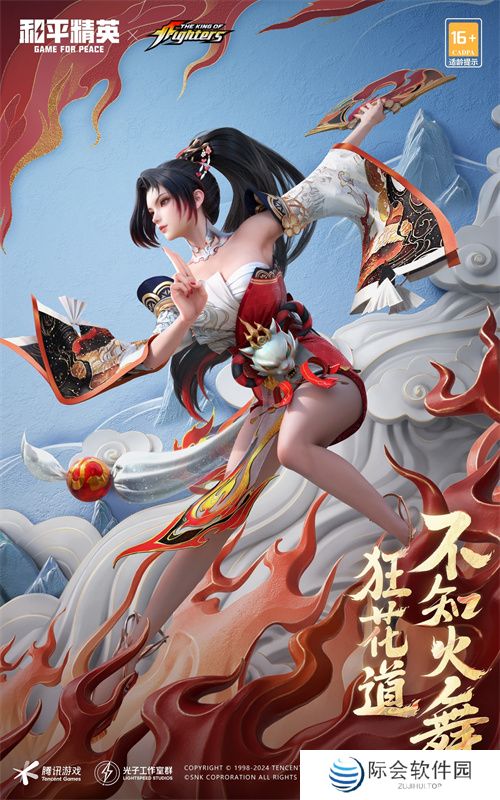 拳力怒放 狂花降临！《和平精英》再携SNK惊喜联动