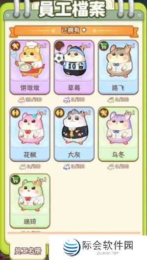 《帕帕的商业街》开店玩法攻略