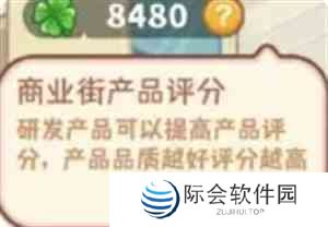 《帕帕的商业街》开店玩法攻略