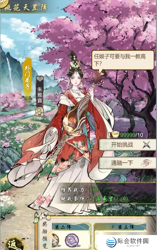 华夏千秋蘅芜水榭怎么样-江南门派蘅芜水榭介绍