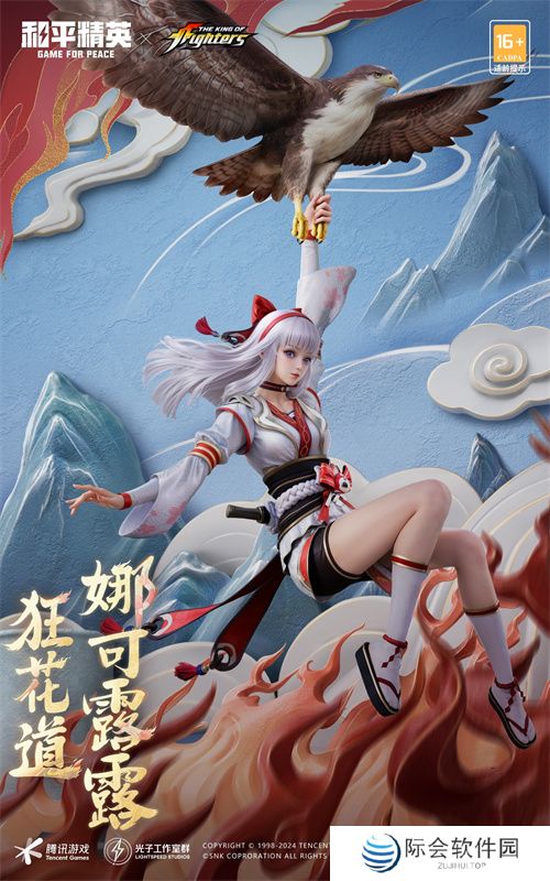 拳力怒放 狂花降临！《和平精英》再携SNK惊喜联动