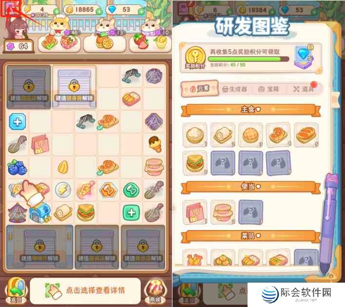 《帕帕的商业街》经营小技巧分享