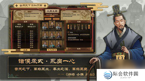 大周列国志怎么联机 大周列国志联机互动体验