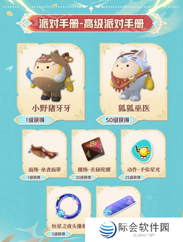  《蛋仔派对》“龙与剑之诗”派对季重磅开启！盲盒外观、活动攻略、主题关卡正式揭晓