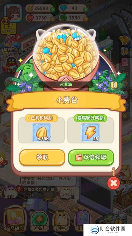 《帕帕的商业街》经营小技巧分享