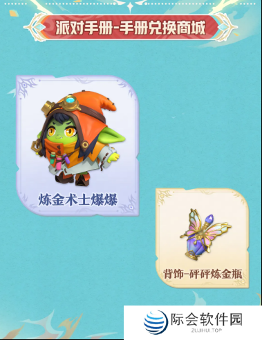  《蛋仔派对》“龙与剑之诗”派对季重磅开启！盲盒外观、活动攻略、主题关卡正式揭晓