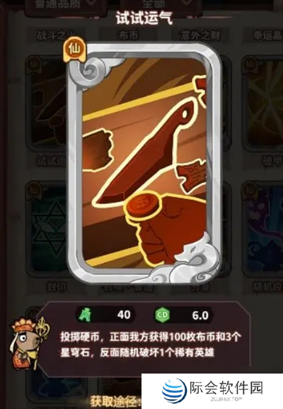 勇者挑战普通卡牌怎么打 普通卡牌攻略