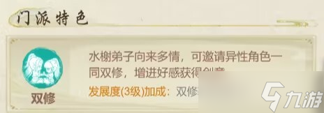 华夏千秋蘅芜水榭怎么样-江南门派蘅芜水榭介绍