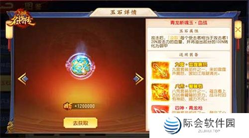 仙风道骨，三国杀名将传南华老仙又得命魂