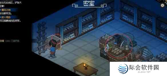 《大侠立志传》韩红玉密室进入方法