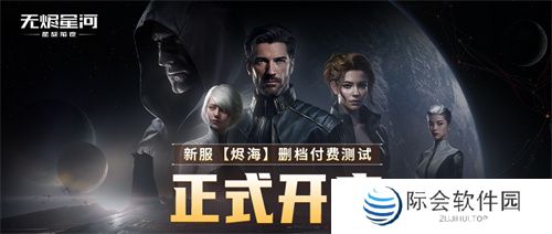 EVE《星战前夜：无烬星河》新服测试今日开启，全新玩法超高返利助力星河激战！