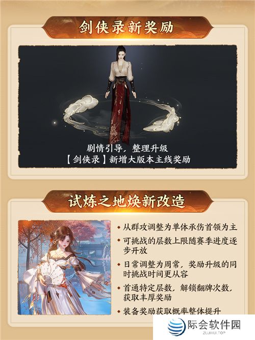 130级征程开启！ 《剑网3》年度资料片“丝路风语”公测上线