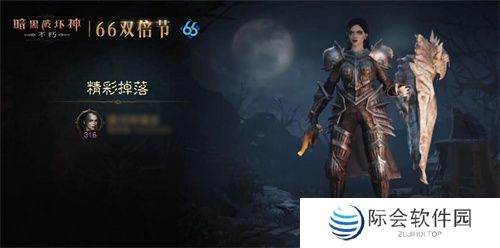 怒火熊熊，宝石双倍！《暗黑破坏神：不朽》66双倍节11月6日越战越燃