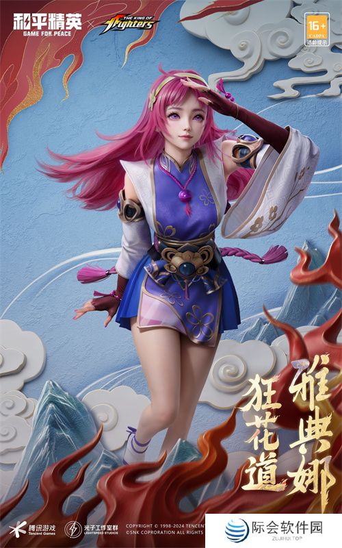 拳力怒放 狂花降临！《和平精英》再携SNK惊喜联动