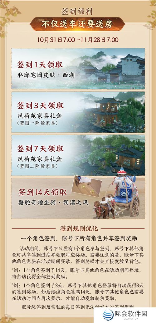 130级征程开启！ 《剑网3》年度资料片“丝路风语”公测上线