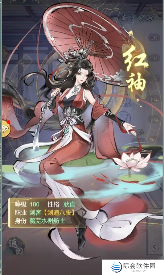 华夏千秋蘅芜水榭怎么样-江南门派蘅芜水榭介绍