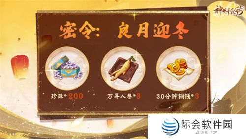 《神州千食舫》S6赛季开启,坊间经营大升级!