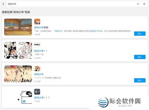 《排球少年!!》手游,公测正式开启!顶端的景色,你我一起见证!